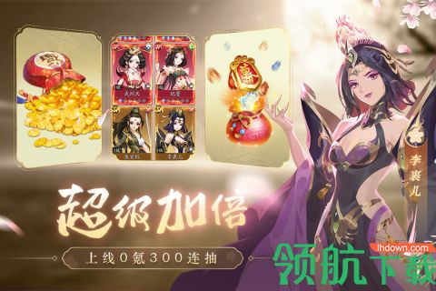 风月幻想手游公测版