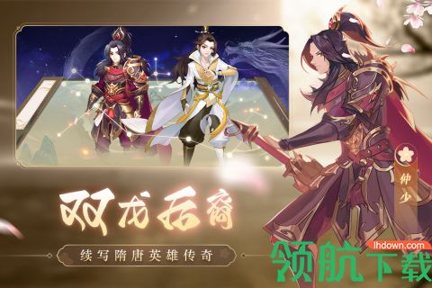 风月幻想手游公测版