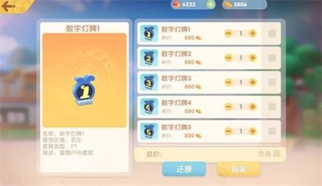 摩尔庄园手游数字灯牌怎么得 数字灯牌在哪买