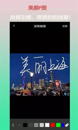 口袋美颜P图手机版下载