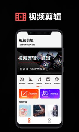 数码大师App视频剪辑软件