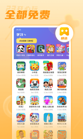 23开心玩游戏盒子免费版