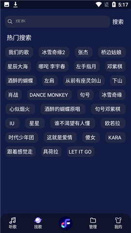 飞翔音乐APP安卓版