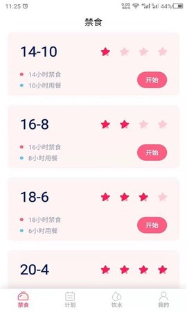 禁食禁食吧APP专业版吧APP专业版