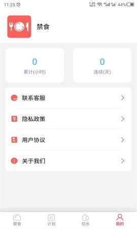 禁食吧APP专业版禁食吧APP专业版