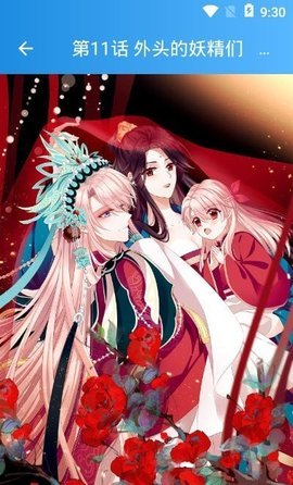 木登漫画最新版下载