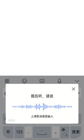Jovi输入法App手机客户端