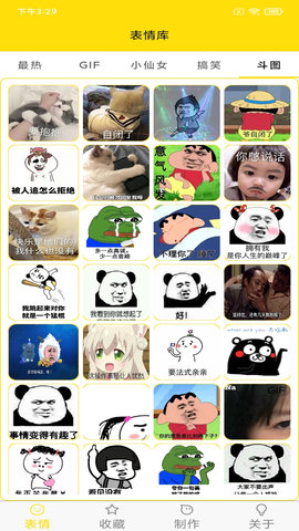 蘑菇头表情包App
