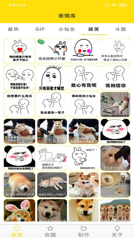 蘑菇头表情包App