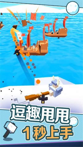疯狂甩甩甩游戏正式版下载