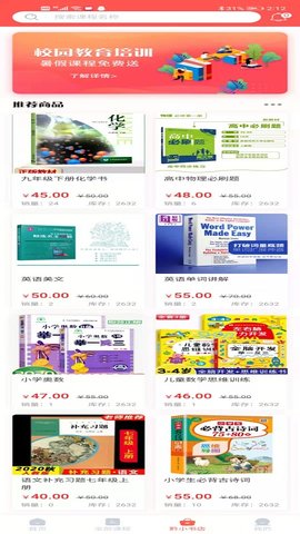 黔小课app