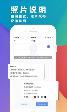 挺美证件照安卓客户端下载