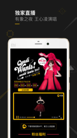 有象视频vip破解版