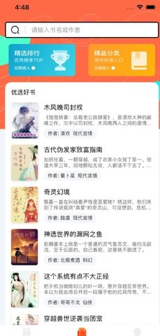 999小说2021最新版下载