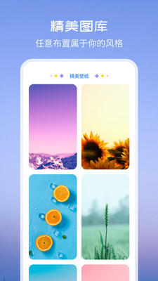 万能小组件APP破解版