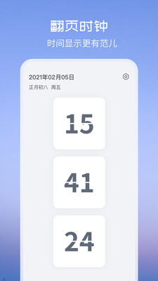 万能小组件APP破解版