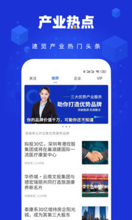 易康养app官方客户端