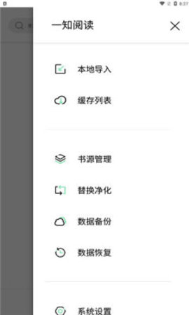 一知阅读手机版下载