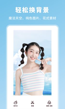 AI换脸相机手机客户端下载