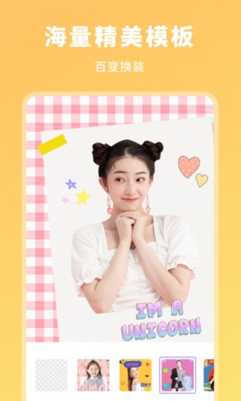 AI换脸相机手机客户端下载