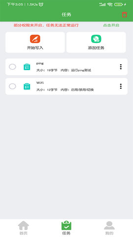 NFC门禁卡读写器App免费版