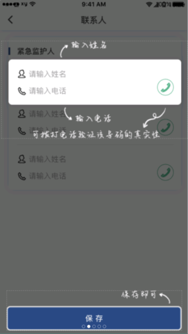 海豚急救APP专业版