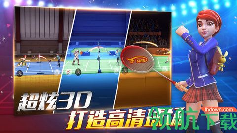 决战羽毛球免费版下载