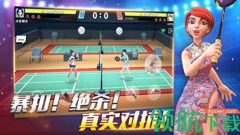 决战羽毛球免费版下载