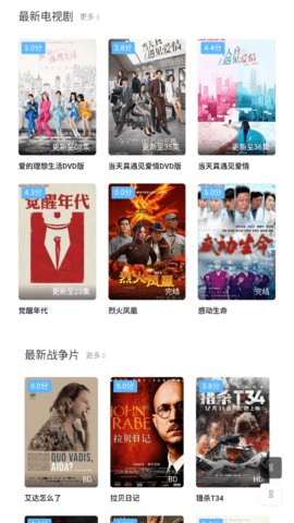 谍战迷手机版下载