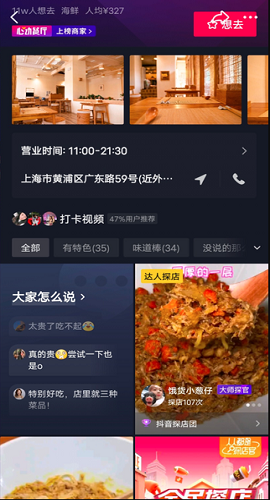 心动外卖APP最新版