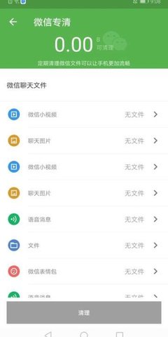 WiFi阳光卫士免费版下载