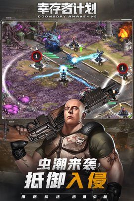幸存者计划手游公测版