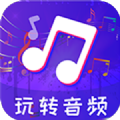 玩转音频剪辑APP免费版