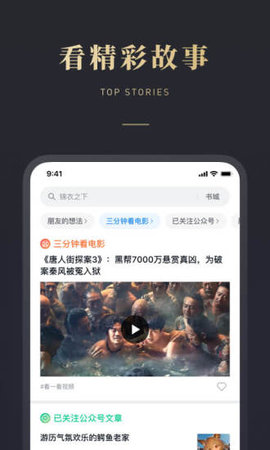 微信读书破解版