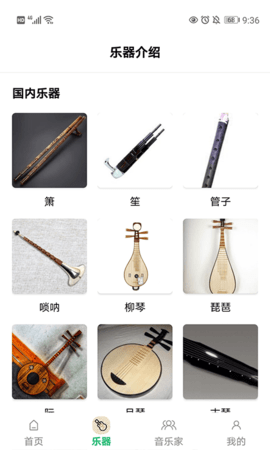 古典音乐世界APP官方客户端
