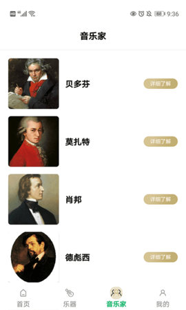 古典音乐世界APP官方客户端