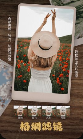 乐雅拼图相机官方版