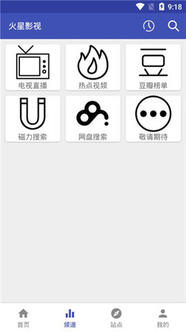 火星影视TV安卓版下载