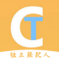 独立经纪人APP最新版