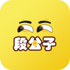 段公子APP2021最新版