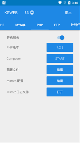 KSWEB专业破解版