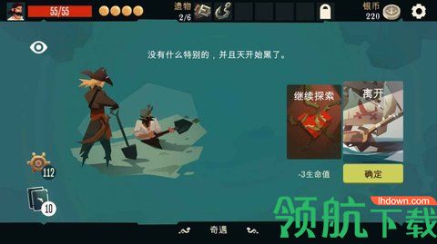 航海奇闻2021破解版游戏