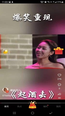 豌豆短视频手机版下载