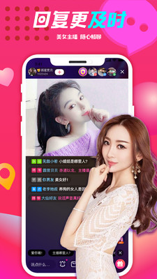 微麦交友APP2021新版