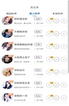 女神闹钟安卓版下载