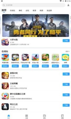 多特游戏盒子APP福利版