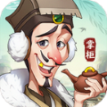 第一掌柜游戏正式版