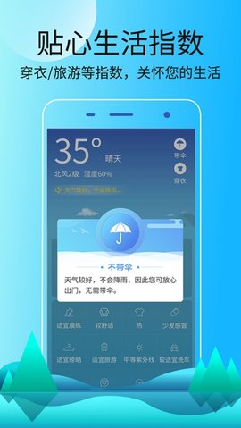 好看天气极速版赚钱app下载