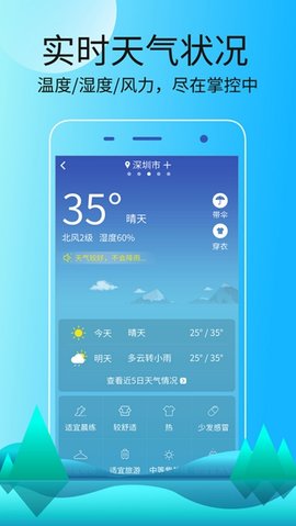 好看天气极速版赚钱app下载