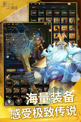 勇士与旅途最新版